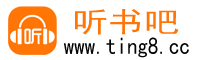 小河虾听书网